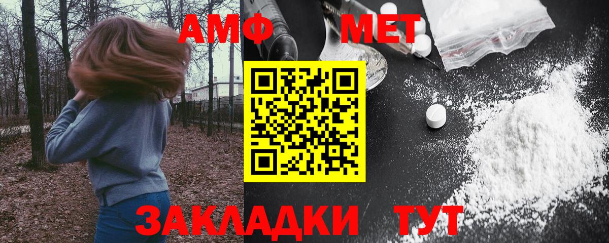 Amphetamine VHQ Сердобск