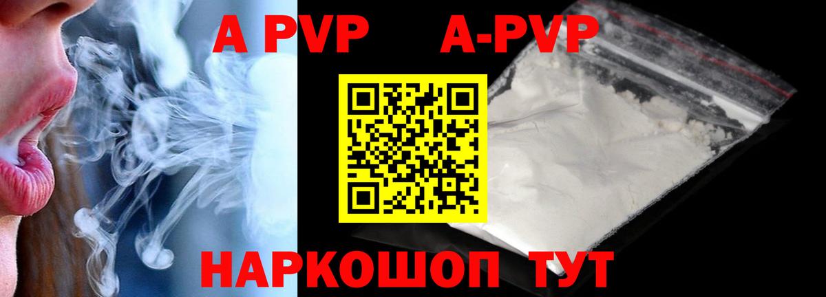 Alpha-PVP крисы CK Сердобск
