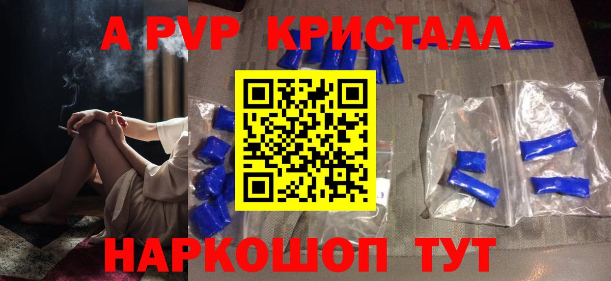 Alpha-PVP VHQ  Alfa_PVP мука  Вход с VPN  APVP VHQ  Сердобск 