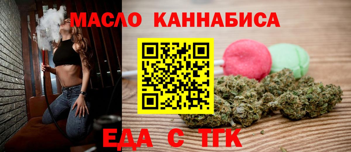 Cannafood марихуана  Вход с VPN  Сердобск 