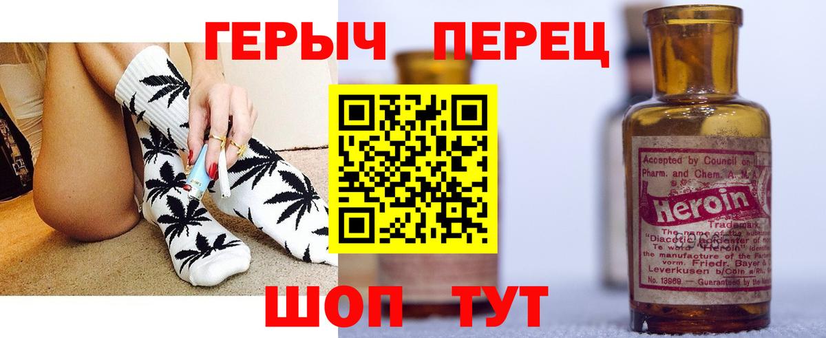 ГЕРОИН  ГЕРОИН VHQ  Вход с VPN  Сердобск 