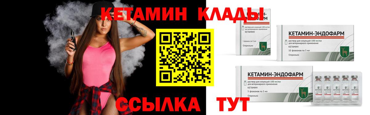 Сердобск  Кетамин VHQ  КЕТАМИН VHQ  Вход с VPN 