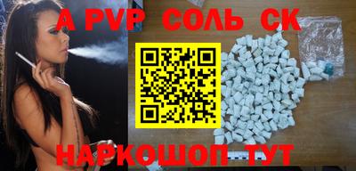 ALPHA-PVP Среднеуральск