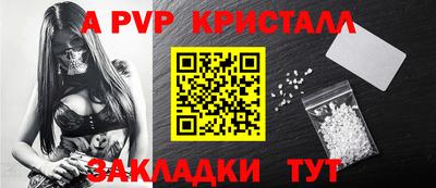 ALPHA-PVP Среднеуральск