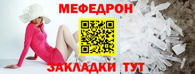 мяу мяу мука Ставрополь