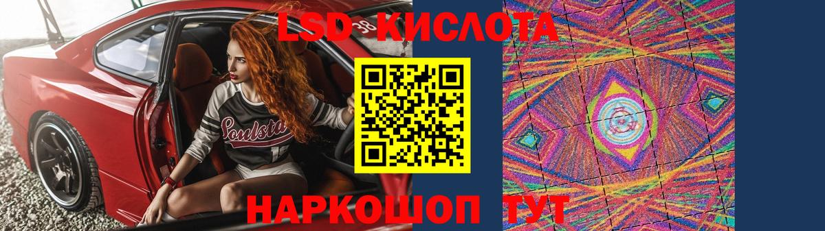 LSD-25 экстази кислота Сердобск