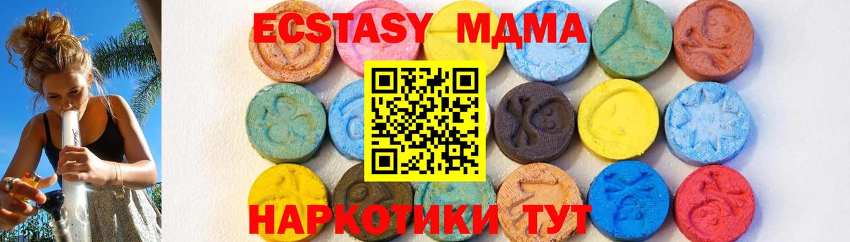 MDMA кристаллы  МДМА  MDMA молли  Сердобск  Вход с VPN 