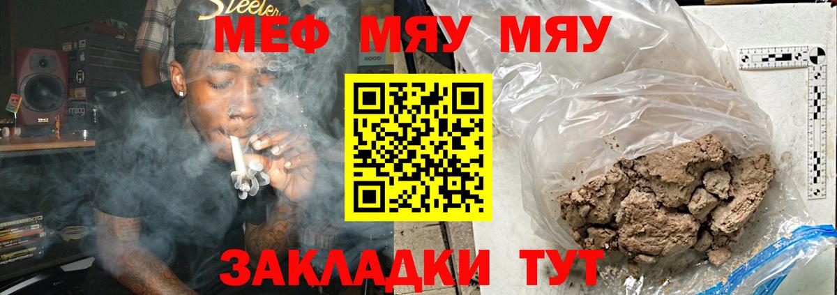 магазин    МЕФ  МЕФ мяу мяу  Вход с VPN  Мефедрон 4 MMC  Сердобск 
