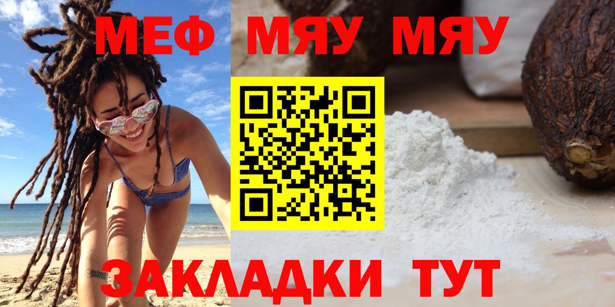 МЕФ кристаллы Сердобск