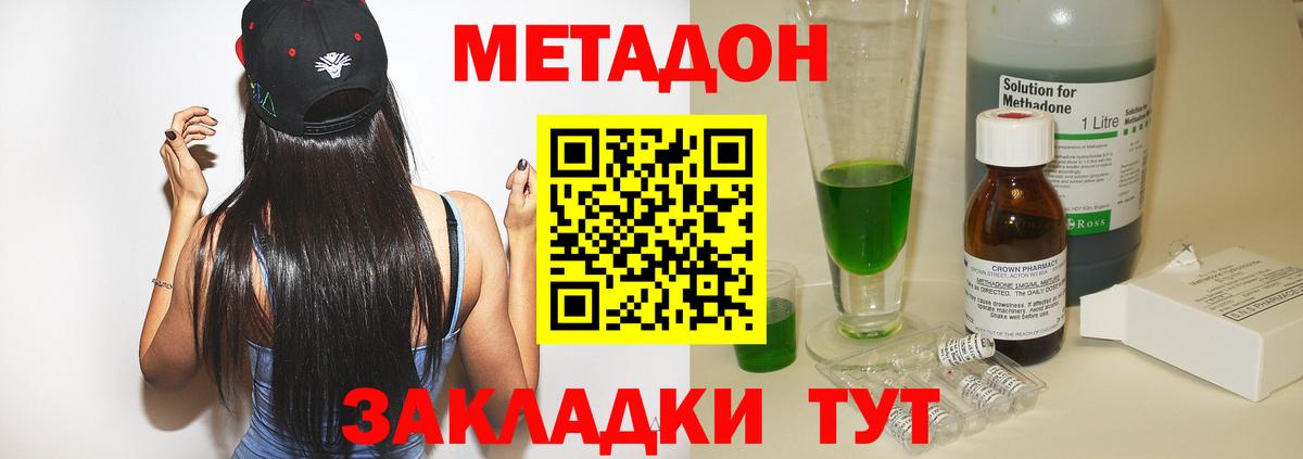 МЕТАДОН кристалл  mega рабочий сайт  Сердобск  shop как зайти  Вход с VPN 