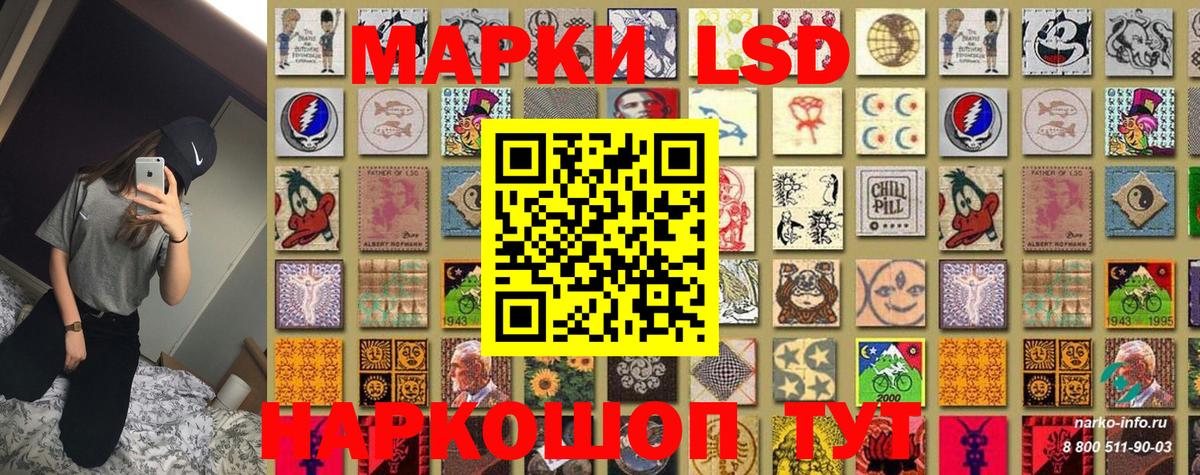 Сердобск  Наркотические марки 1,8мг  Вход с VPN 