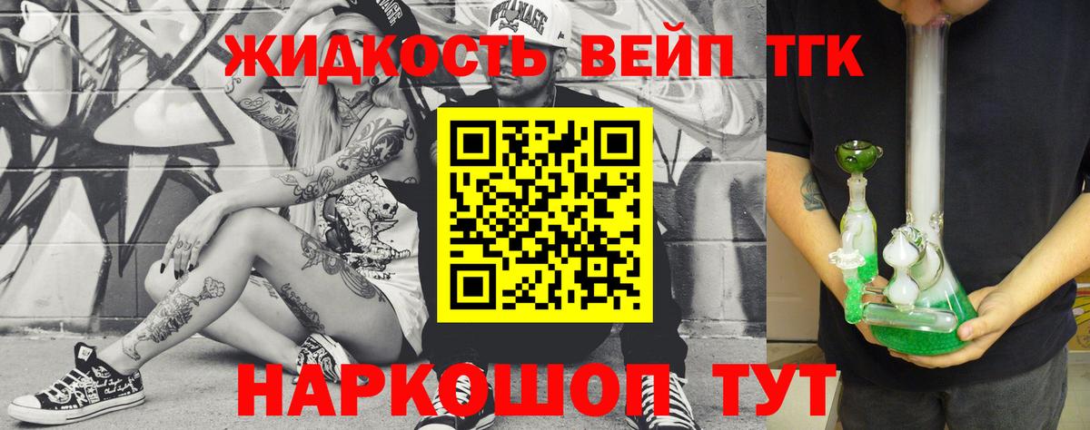 Дистиллят ТГК концентрат  Вход с VPN  мега как зайти  Сердобск  ТГК вейп с тгк 